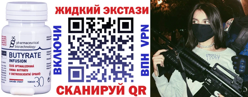 Купить закладки  Тосно  БУТИРАТ бутик 